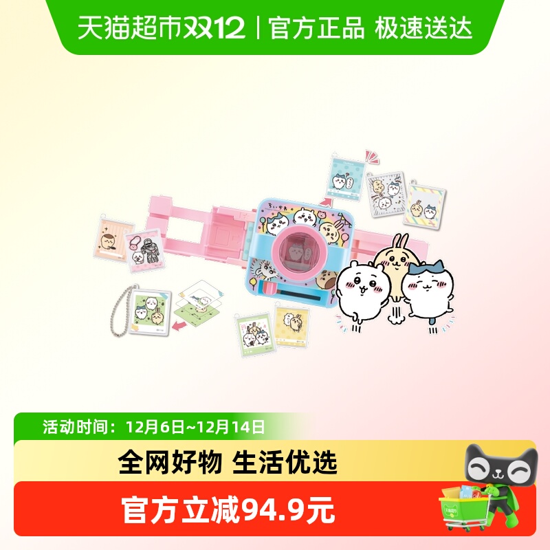 多美TOMYchiikawa吉伊卡哇套装