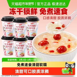 海福盛FD冻干银耳汤免煮冲泡即食银耳羹料包方便食品早餐