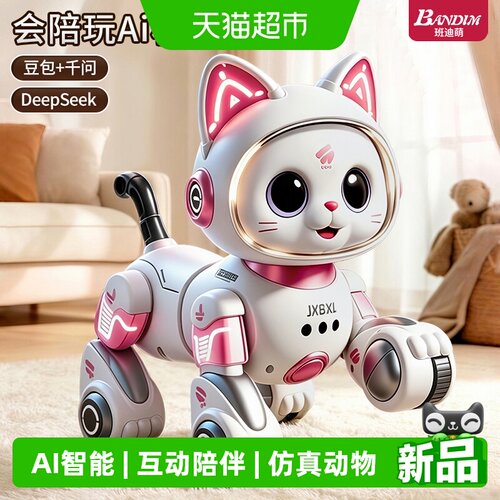 班迪萌新款电动可对话儿童玩具