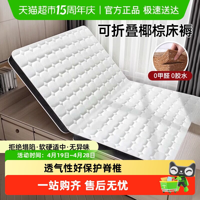 红豆家纺乳胶床垫遮盖物椰棕软垫硬垫折叠家用榻榻米单人租房专用