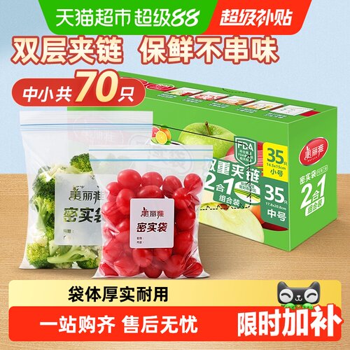 美丽雅加厚双筋密实袋