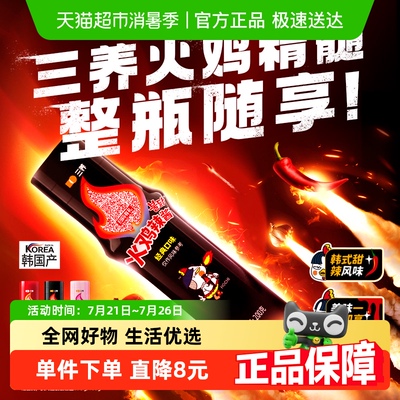 三养原味火鸡辣酱200g×1瓶速食