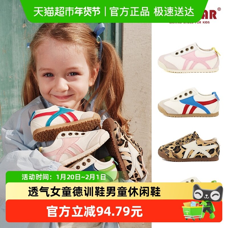 【新品】TOPSTAR儿童运动鞋幼儿园鞋透气女童德训鞋男童休闲鞋,童鞋/婴儿鞋/亲子鞋,运动鞋,淘宝优惠券,粉丝福利购,淘宝优惠卷