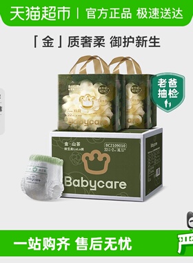 【加量箱装】babycare山茶花纸尿裤拉拉裤轻柔婴儿尿不湿L-3XL