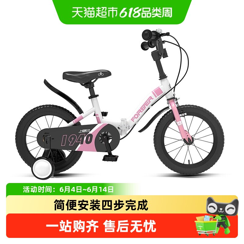 永久儿童自行车3-6-8岁小男孩女童幼儿园宝宝折叠款脚踏单车礼物