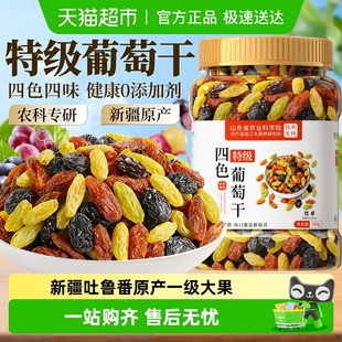 葡萄干新疆吐鲁番特级超大无糖添加免洗黑加仑提子零食店旗舰官方
