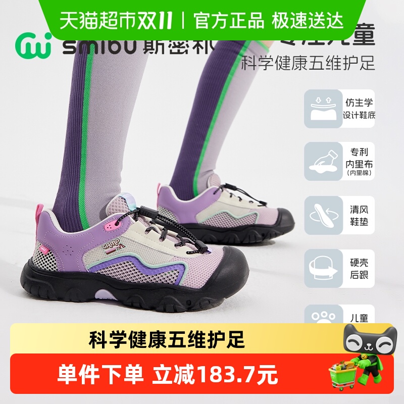 SMIBU2025春夏新款儿童运动鞋