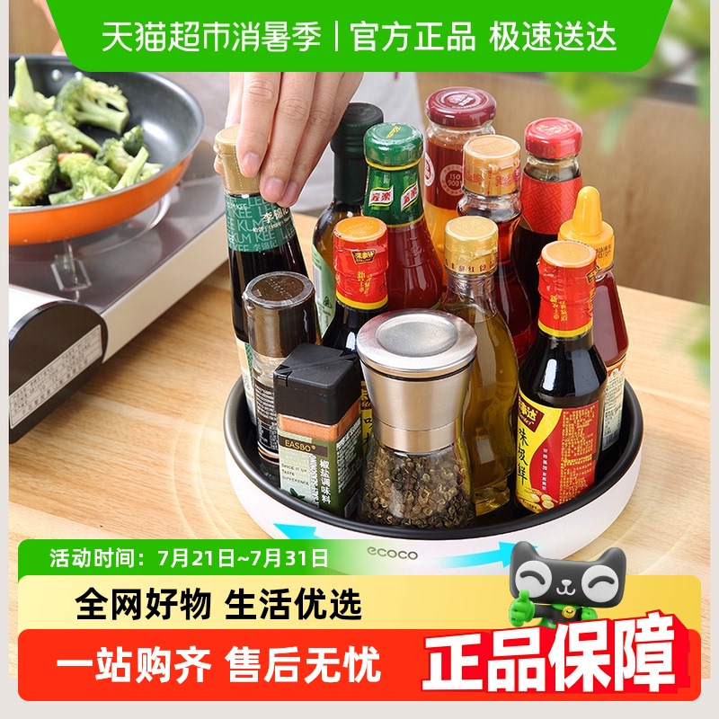 旋转调料置物架厨房台面多功能