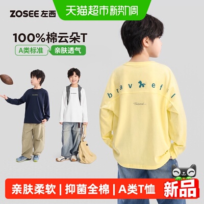 左西男童10A抑菌长袖A类T恤全棉