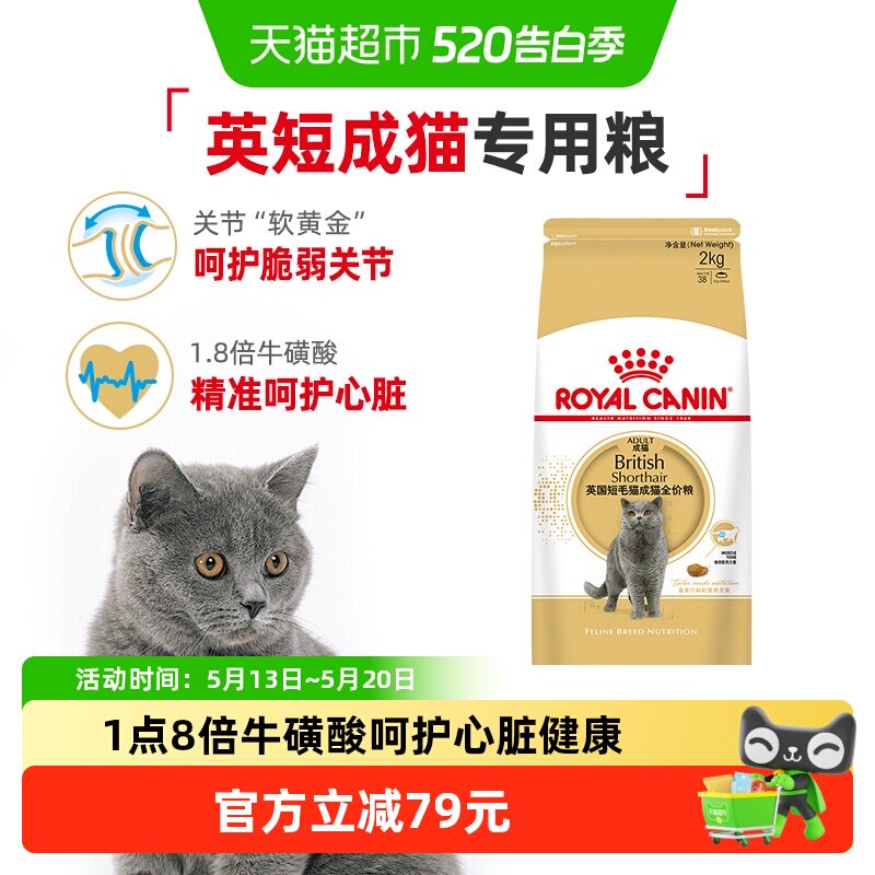 皇家BS34英短成猫猫粮2kg