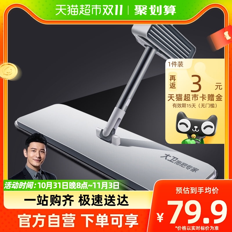 大卫【黄晓明同款】免手洗平板拖把加厚三层大拖布5层刮污P12怎么样,好用不?