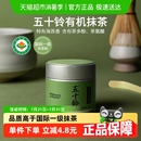 均衡大師五十鈴有機(jī)抹茶粉無添加糖國標(biāo)一級濃茶烘焙拿鐵奶茶沖飲