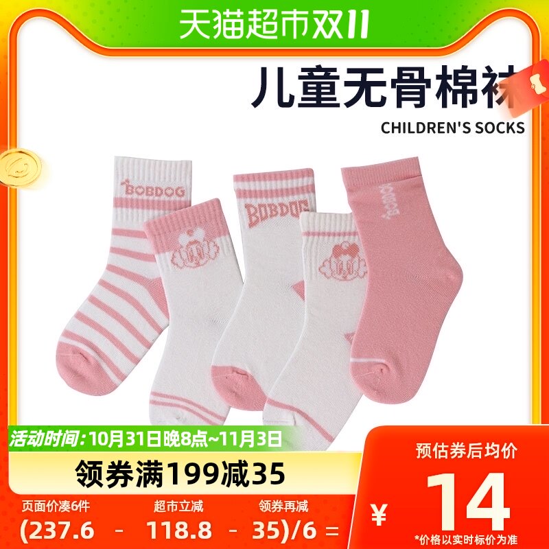 巴布豆儿童袜子春秋款小女孩宝宝幼儿无骨棉袜中筒男童袜子运动款属于什么档次？