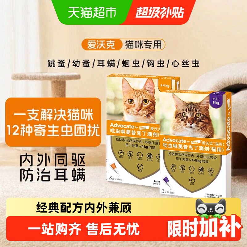 爱沃克德国体内外驱虫药使用方便图片