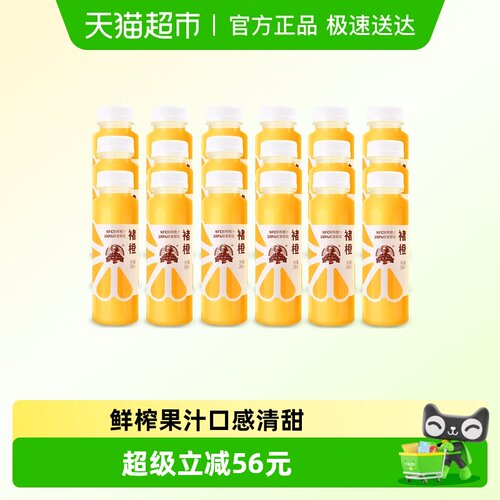 褚橙鲜榨NFC橙汁