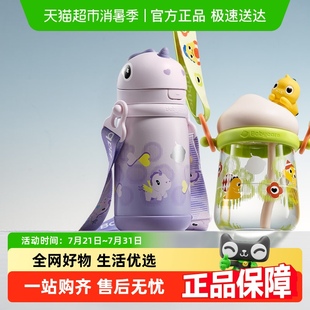 babycare独角兽公仔水杯保温杯组合 28号返200元 BC用品玩具金