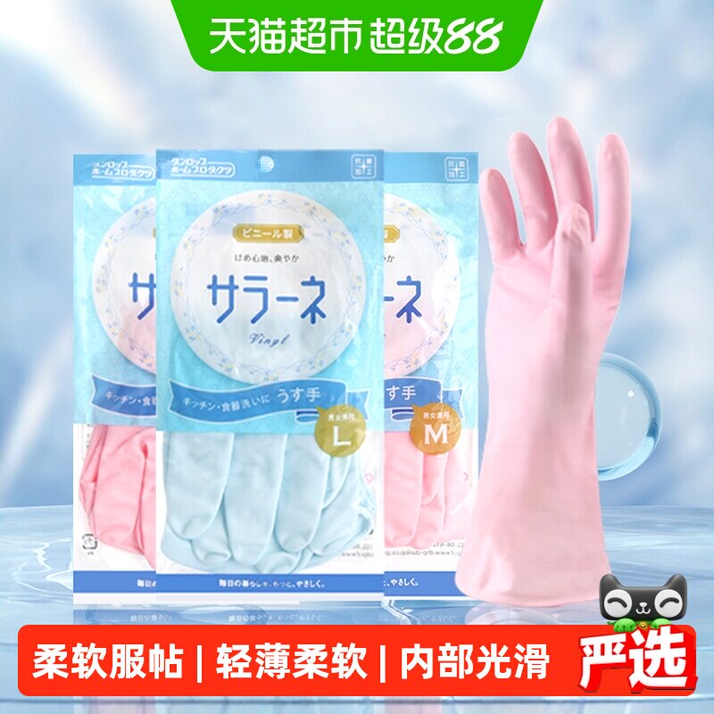 日本进口家务手套防水洗碗手套图片
