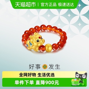 潮宏基好事发生聚财吞金兽貔貅黄金玛瑙戒指足金串珠宝宝