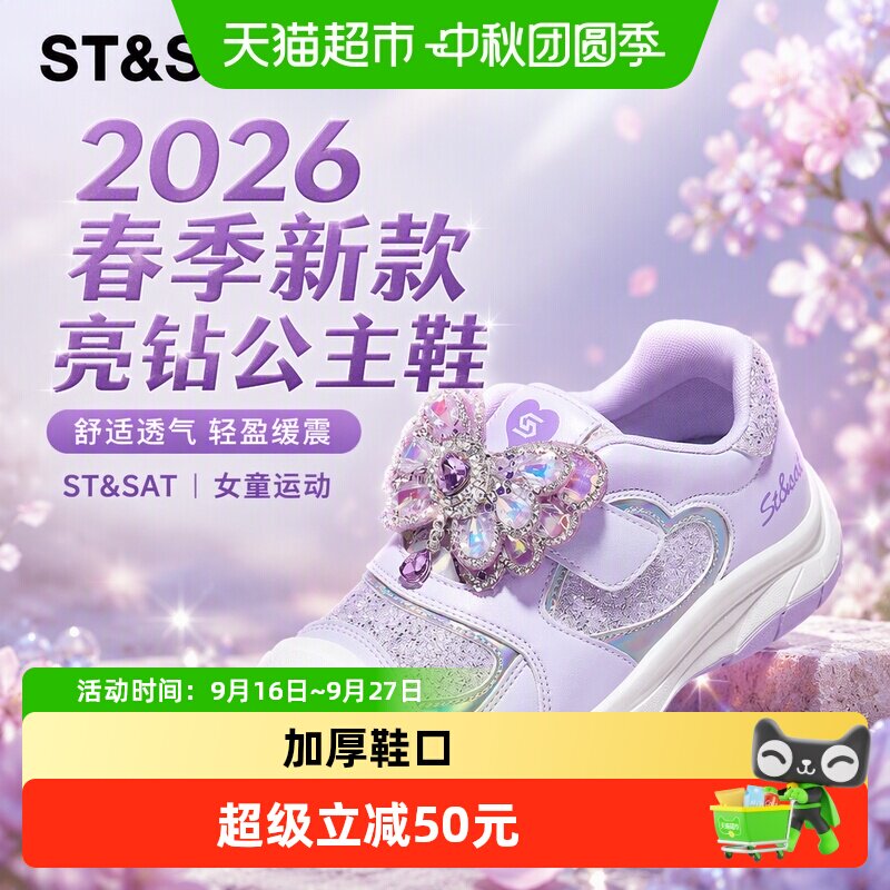 星期六公主童鞋防滑耐磨舒适