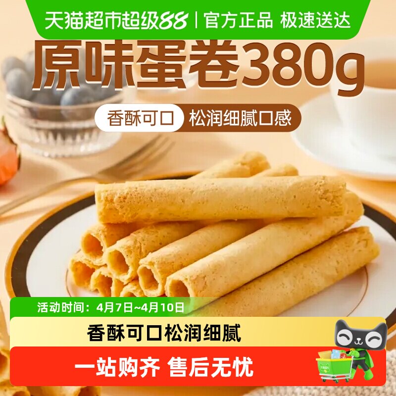 稻香村原味蛋卷整箱礼盒传统糕点老人儿童手工饼干休闲零食送礼品