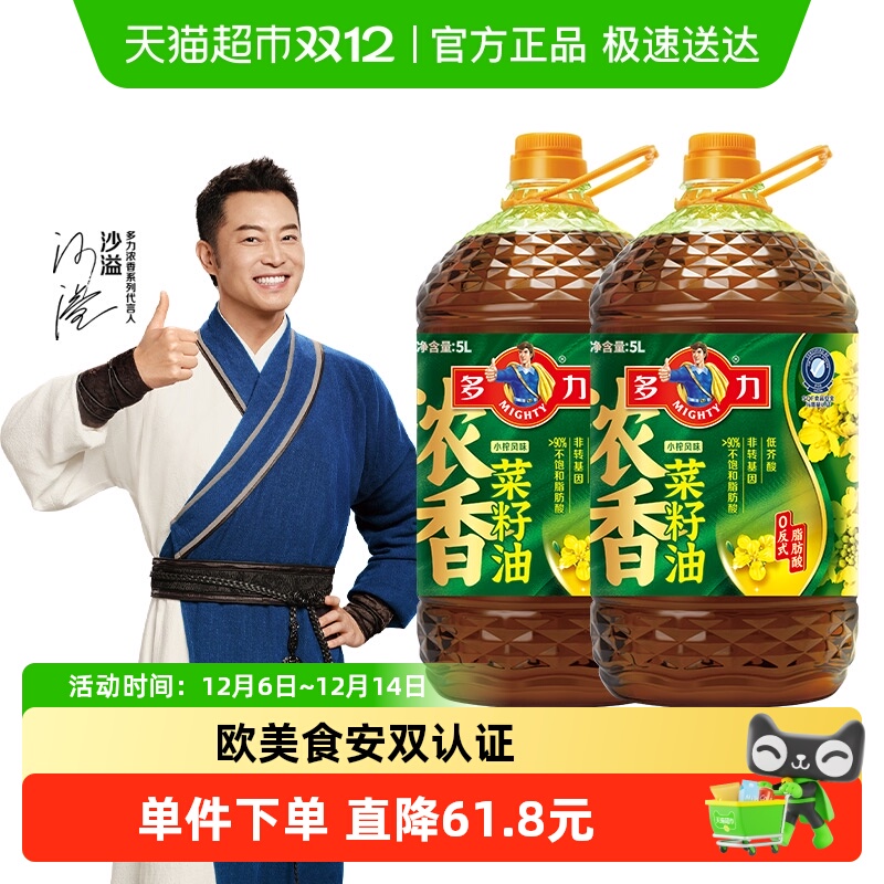 多力浓香菜籽油