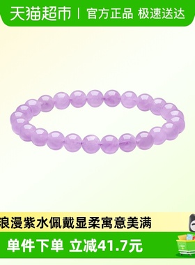 LUKKWAIFOOK/六桂福紫水晶手链