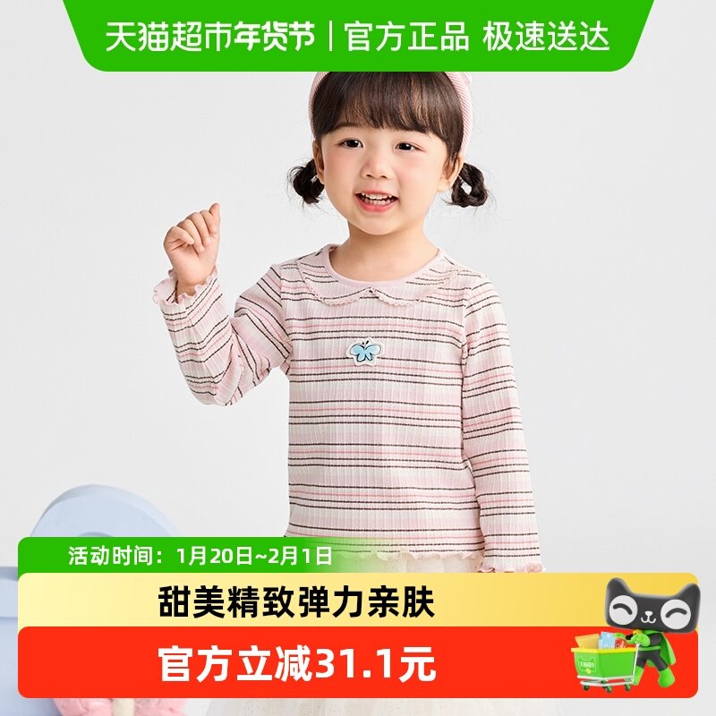 【商场同款】巴拉巴拉宝宝长袖t恤女童内搭2025秋季新款翻领上衣,童装/婴儿装/亲子装,T恤,淘宝优惠券,粉丝福利购,淘宝优惠卷