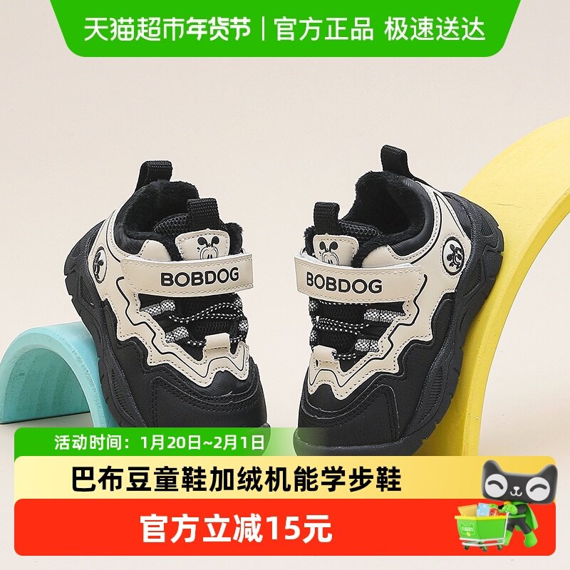 巴布豆童鞋儿童二棉鞋2025新款秋冬季宝宝鞋加绒机能鞋女童学步鞋,童鞋/婴儿鞋/亲子鞋,学步鞋,淘宝优惠券,粉丝福利购,淘宝优惠卷