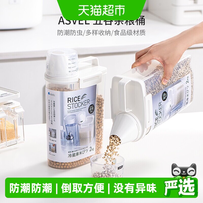 日本ASVEL小米桶图片