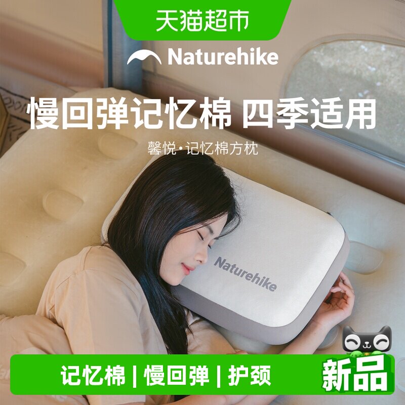 Naturehike记忆棉枕头户外露营徒步旅行枕出差便携式腰靠午睡护颈 - 实物图