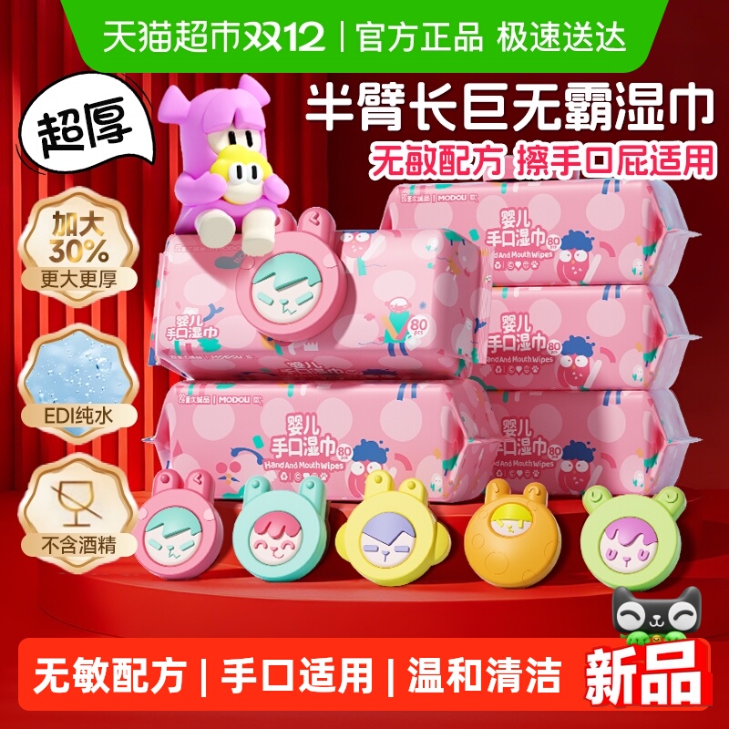 怡恩贝加大加厚婴儿手口湿巾