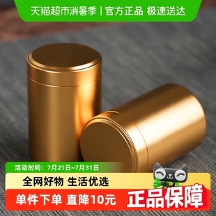 盒 顺丰 包邮 Edo迷你便携式 茶叶罐旅行出游茶叶罐茶储存罐分装