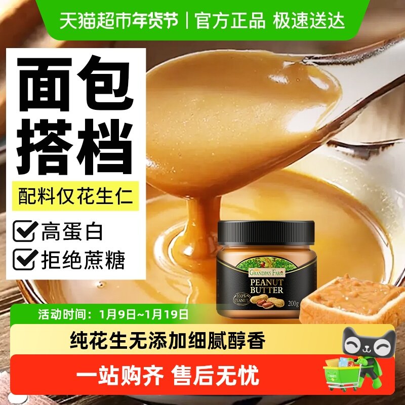 爷爷的农场高蛋白花生酱拌饭料儿童番茄酱松鲜鲜酱油咖喱块