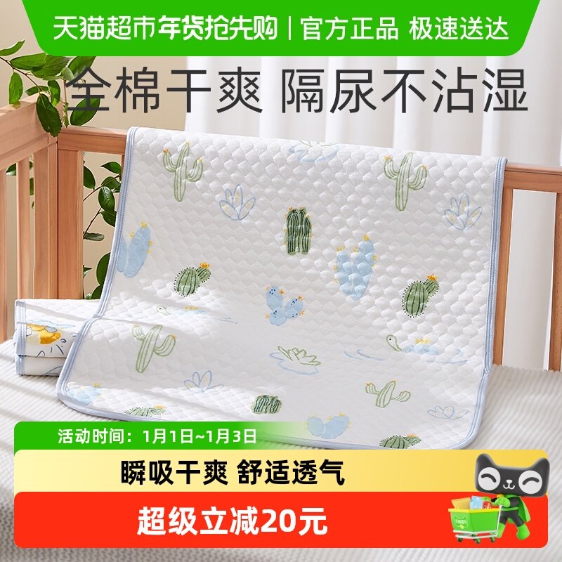 十月结晶婴儿隔尿垫印花床垫防水透气可水洗超大尺寸整床单保护垫