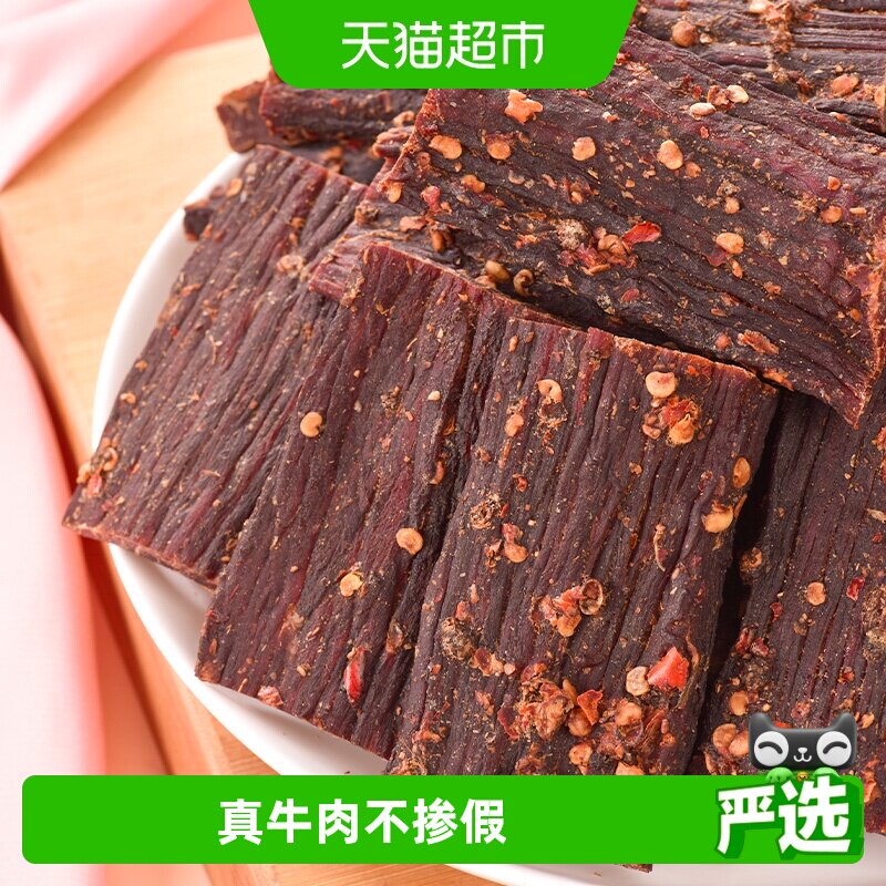 华祥超干风干牛肉麻辣味手撕牛肉四川大凉山特产牛肉五香