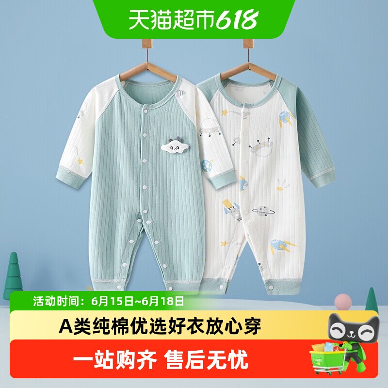 彩婴房婴儿连体衣秋季男女纯棉新生婴儿衣服宝宝睡衣春装哈衣爬服