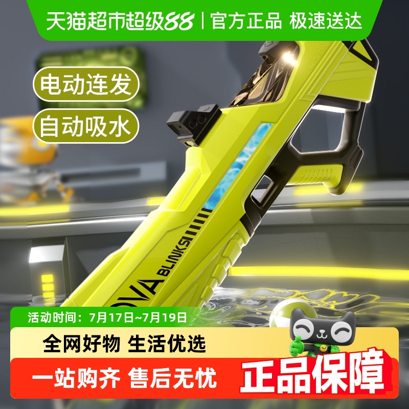 手自一体戏水电动连发水枪