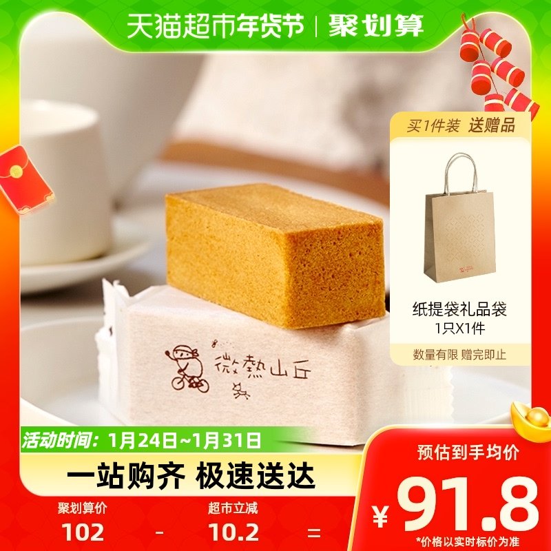 微热山丘凤梨酥50g*6颗礼盒装零食糕点下午茶伴手礼