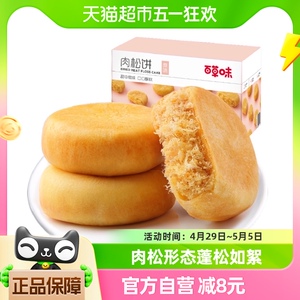 百草味面包早餐代餐肉松饼1kg×1箱