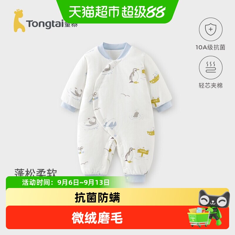 童泰婴儿连体衣秋冬季纯棉夹棉男女宝宝衣服新生儿哈衣爬服睡衣