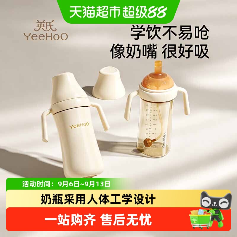 英氏婴儿奶瓶学喝水PPSU水杯宝宝鸭嘴杯学饮杯6个月牛奶吸管杯
