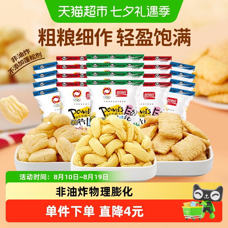 盼盼膨化零食大礼包麦香鸡味块混合装锅巴网红六一儿童节美食小吃