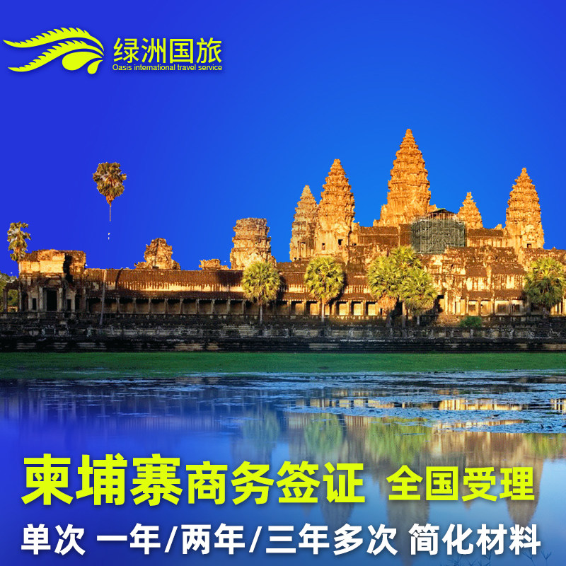 实力见证丨使馆授权一手送签，没有中间商 高效出证丨加急1天出证，时效保证拒签全退 安全保障丨资料简化， 只需护照 全国受理丨受理全国各地护照