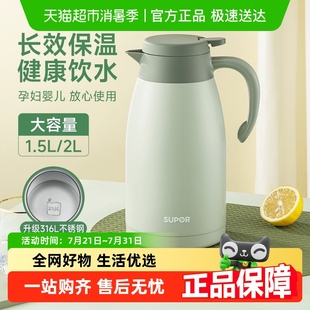 苏泊尔保温壶家用暖壶大容量316不锈钢热水壶宿舍开水瓶办公室