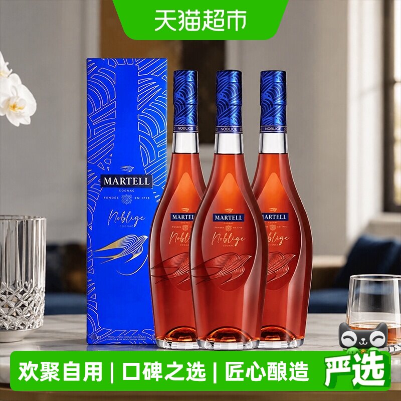 Martell马爹利VSOP名士干邑500ml*3白兰地洋酒法国进口