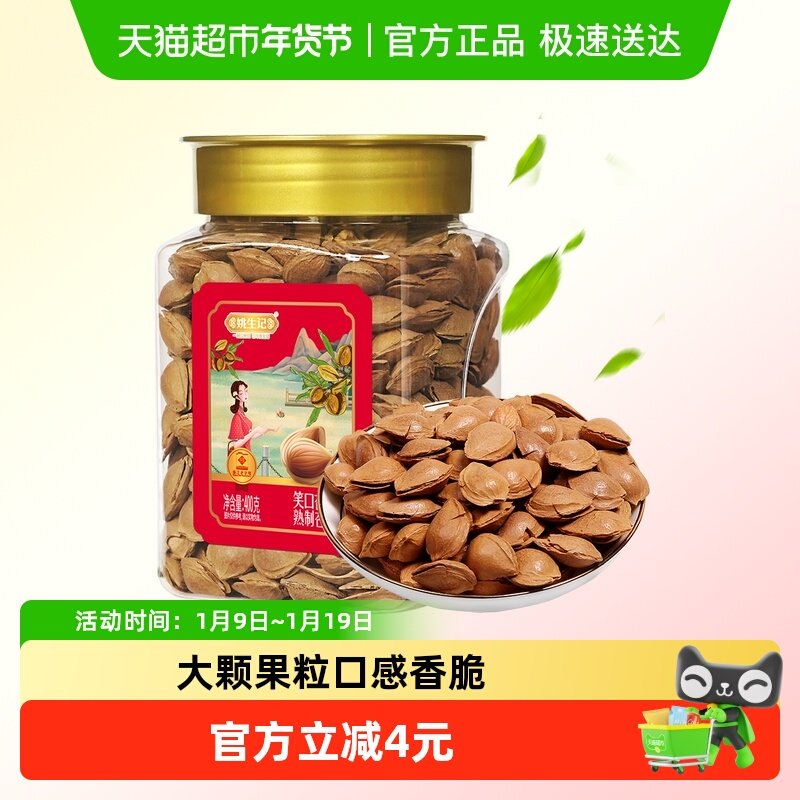 姚生记甜杏仁罐开口南杏仁坚果炒货零食吃货休闲零食小吃食品河北,零食/坚果/特产,杏仁/巴旦木,淘宝优惠券,粉丝福利购,淘宝优惠卷