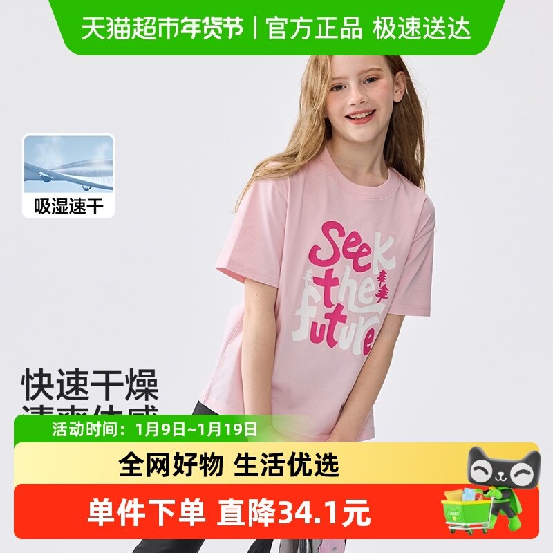 巴拉巴拉童装儿童短袖T恤男童女童上衣宝宝2025新款夏装吸湿速干