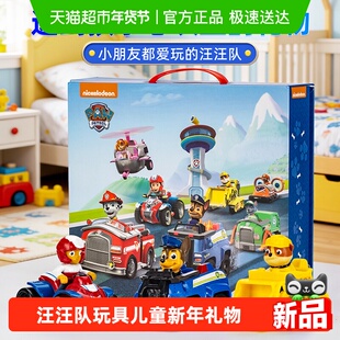 汪汪队玩具儿童新年礼物礼盒套装汪汪队立大功救援车狗狗巡逻车