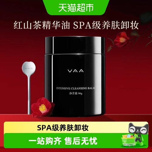 VAA红山茶温和养肤卸妆膏