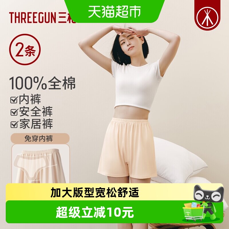 三枪纯棉大码内裤女5A抗菌宽松二合一安全裤透气平角裤四角打底裤